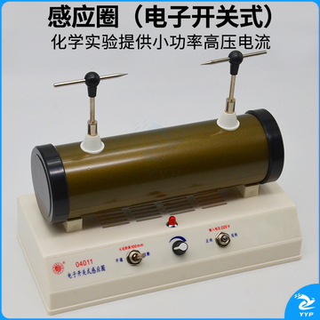 科睿才 感应圈电子开关式 J1206物理实验器材初中学生用教学教具仪器 教学仪器
