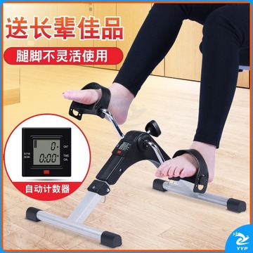 黑狗 BLACK DOG 站立康复器 佰硕优康复训练器 中老人男女通用手部腿部上下肢脚踏车力量机 普通款折叠计数款【基础版】 安全用仪器