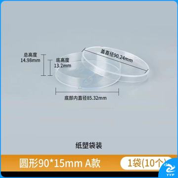 比克曼一次性塑料培养皿90mm  90*15mm 1包/10个