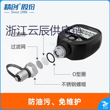 采云一选 精创无线真空计VGW-760 高精度传感器 数字式电子真空压力表   测绘专用仪器