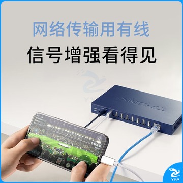 迈恻亦 游戏直播交换机8口USB千兆高速手机平板有线上网充电转换 TL-U88个USB端口5V1A千兆上联端 8个