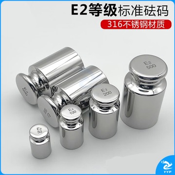 欧井 E2级1kg标准小砝码套装500g电子天平秤校称不锈钢法码100克20公斤 E2级砝码-2g