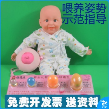 马奔科教/MB 妇产科哺乳姿势示范教学模型仿真娃娃和假乳房教具 教学仪器
