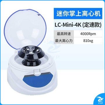 惠利得 科技数显迷你掌上离心机小型实验室低速数显定速mini4K分离机 LC-Mini-12kS(定时型)