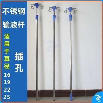 科达丽/KODARLY K 加厚不锈钢输液架吊瓶架护理床专用床头点滴架直插式伸缩架无底座的 普通0.7管厚外管19内管16 安全用仪器