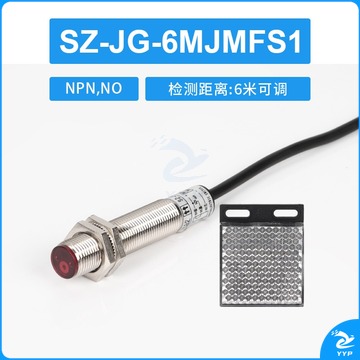 卡伊洁 恒好M12激光光电开关传感器漫反射、镜面反射、对射式M18感应器 SZ-JG-6MJMFS1