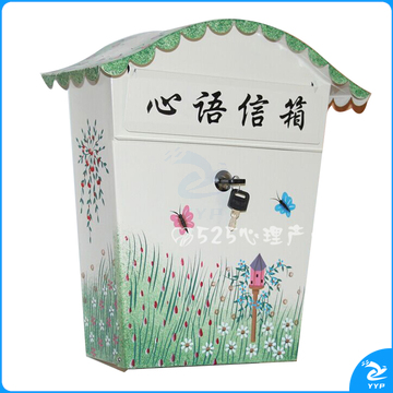 伍贰伍 心理信箱 心理咨询室信报箱