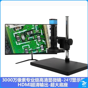 战驴 SHOCREX带测量4800万CCD工业电子显微镜高清HDMI1000高倍光学放大 2K/3000万(可拍照录像+24寸显示 教学仪器