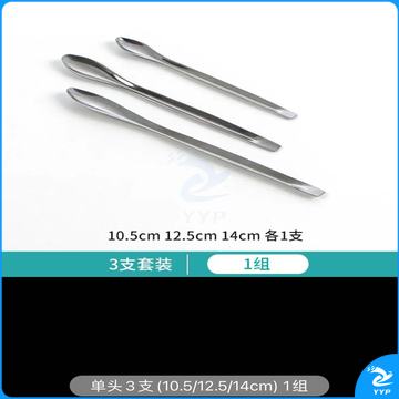 不锈钢药勺药匙实验室微量小号取样药粉勺单双头彩色塑料调称样勺