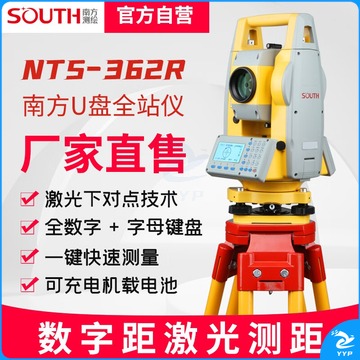 南方测绘/SOUTH 南方测绘 NTS-362R10U全站仪  专用仪器