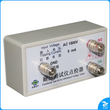 惠利得 DJ01广东省东耐压仪点检器3C验厂检查运行工装电阻盒定制 1000V5mA