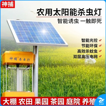 神捕/神捕  CTM-8-B 杀虫灯 农林牧渔专用仪器