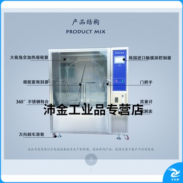 里博 定制淋雨试验箱防水防雨环境检测喷淋IPX123456789防水等级试验机 可定制尺寸