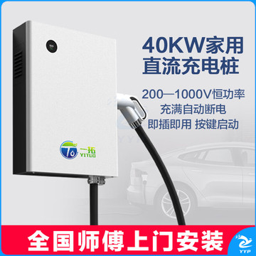 一拓 40KW 直流9孔 新能源汽车充电桩