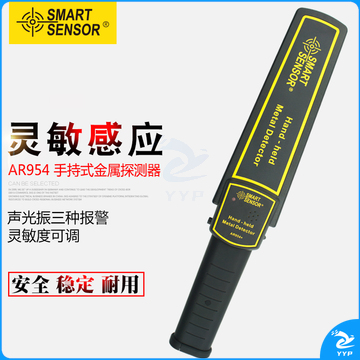 希玛 AR954 手持金属探测器 手持式木材探钉金属探测仪 便携安检检测仪（单位：个）