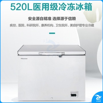 海信/Hisense 海信（Hisense）冰箱卧式低温冷冻柜-25℃低温药品阴凉柜冷藏箱药品柜母乳保存箱 HD-25W520 安全用仪器