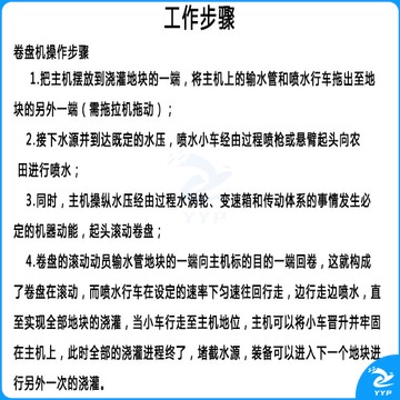 工作步骤