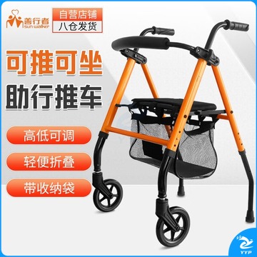 善行者 四脚 老人手推车 带轮助行车 超市购物买菜车折叠小拉车 助步器老年人康复行走架SW-W51 安全用仪器