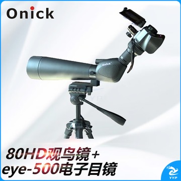 欧尼卡/onick  欧尼卡80HD观鸟镜+eye-500电子目镜 教学仪器