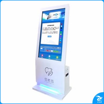 伍贰伍 WEW-ZZY-L 咨询室心理健康自助仪 心理仪器