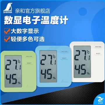 东日 现货原装日本亲和企鹅放射温度计 数显温湿度计73009 73010 73014 73009(放射温度计A带时间功能)