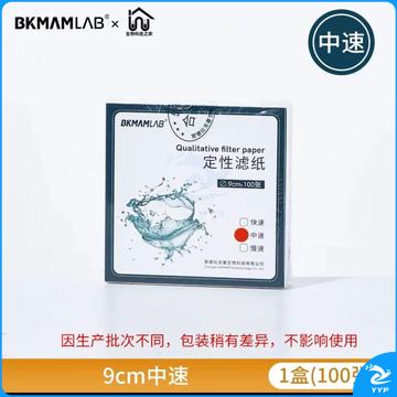 定性滤纸 实验室抽滤 9cm 中速 滤纸化学分析机油检测试纸