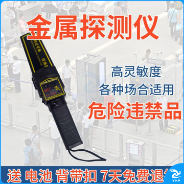展亿 安全用仪器 考场金属探测仪手持安检仪考场手机探测仪