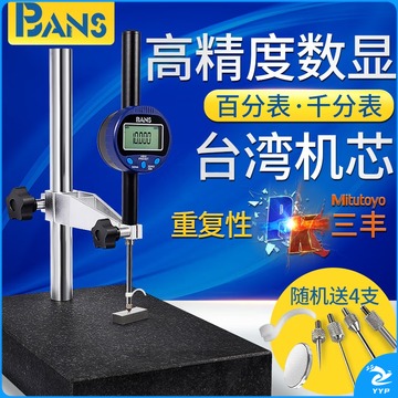 里博 BANS数显百分表千分表12.7精度0.001高度规0-25.4/50/100mm测微计 数显千分表0-12.7MM