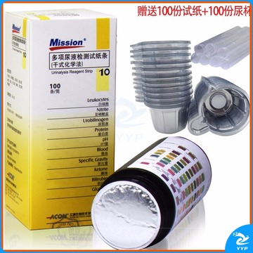 高博士 【顺丰速发】 全自动尿常规分析仪 尿液家用尿机便携式 U120Ultra14项检测 10项检测试纸+试管100份+尿杯100份 安全用仪器