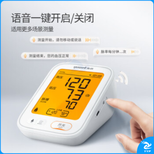 鱼跃 医/用级电子血 压计 上臂式血 压仪 高清大屏语音切换