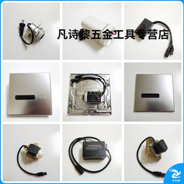 欧井 ROCA乐家小便斗感应器面板总成电磁阀线圈电源适配器感应窗线路板 单独面板