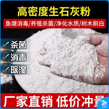 卡伊洁 1吨石灰粉50斤一袋鱼塘养殖场消毒杀菌杀虫净水防潮白灰刷树袋