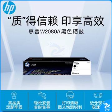 惠普（HP）W 2080 A 原装 黑色 单支装（适用hp 150a/w 178nw 179fnw）打印页数1000