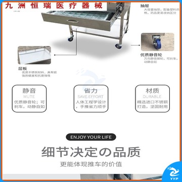 不锈钢送药车_03