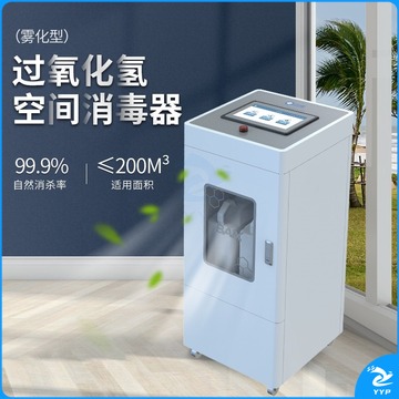 白象过氧化氢空间消毒器HSD-Ⅰ雾化型消毒器溶液储存5L 安全用仪器