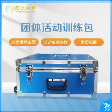 阳光心健 心理团体辅导活动包YG-TFDB-PT 心理仪器