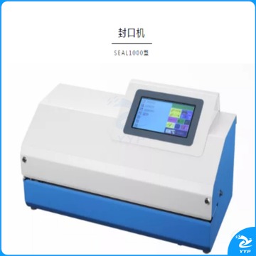 蓝野-SEAL1000型-封口机 安全用仪器