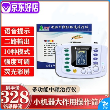 侨芯/QIAOXIN 侨芯（QIAOXIN）中频仪 家用经络通多功能低中频电子脉冲针灸微电脑仪光波仪 安全用仪器