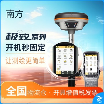 南方 移动站+基准站（年CORS） 测绘专用仪器