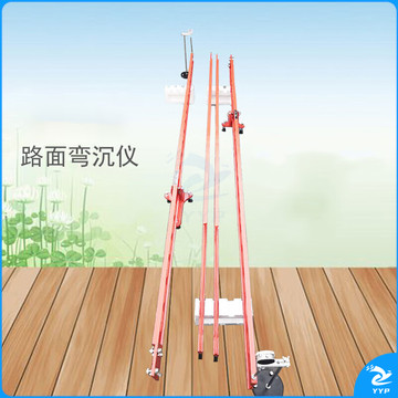 LIEVE lieve-CWY 3.6米路面弯沉值测定仪 路基试验仪