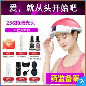 黑狗 BLACK DOG 王泰林 小荷花店同款激光帽红光增发头器头盔仪器严重脱发仪神器仪 【新旗舰版】新升级款仪【少女粉：256激光器】 安全用仪器