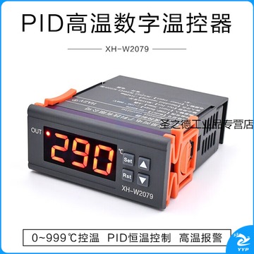 迈恻亦 数显加热温控器加热台烤箱PID自动恒温数字温度控制器 W2079(DC12V) 教学仪器