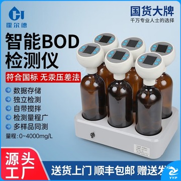 霍尔德·电子 HORDE·ELECTRIC 霍尔德·电子  智能数显BOD检测仪  教学仪器