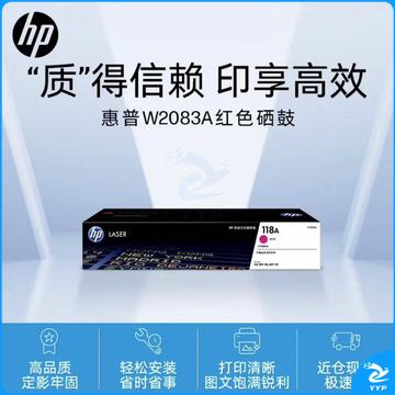 惠普（HP）W 2083 A 原装  品红色 单支装（适用hp 150a/w 178nw 179fnw）打印页数700