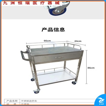 不锈钢送药车_08