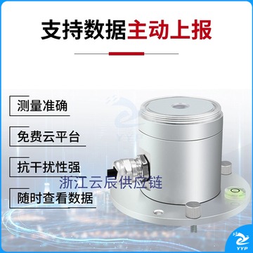 奕友益采 奕友益采 紫外线辐射传感器变送器485太阳光照强度UV指数测试紫外线检测仪 测绘专用仪器