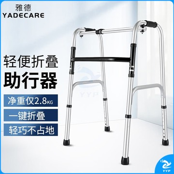 雅德拐杖老人四脚助力行走器老年手推车残疾人康复训练器材走路辅助器 安全用仪器