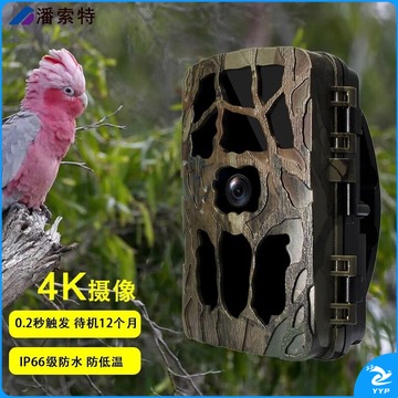潘索特 H805高速红外感应贞测定时相机动物植物监控工程记录拍照录像摄像机感应长待机缩时4K高清拍照 农林牧渔专用仪器