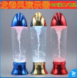 （自有商品）龙卷风 教学仪器