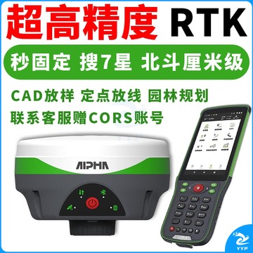 阿尔法空间 SW-6310A RTK测量仪 教学仪器